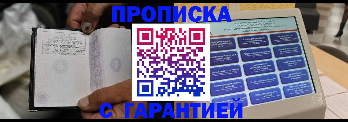 временная регистрация недорого в Чехове