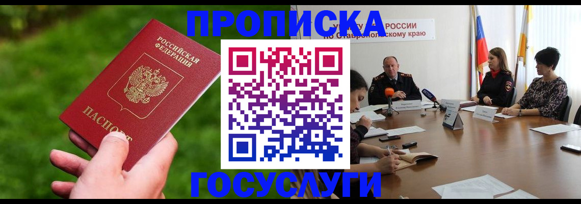 прописка для военкомата в Чехове