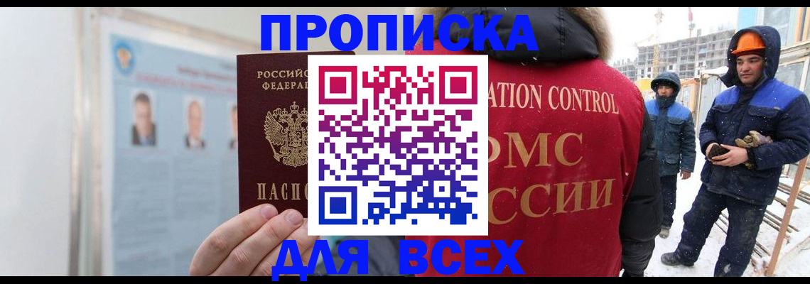 временная регистрация адрес в Чехове