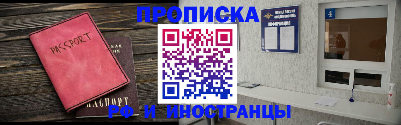 прописка поиск в Чехове