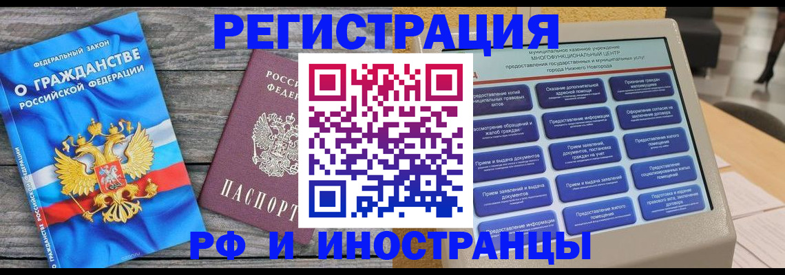 прописка в квартире в Чехове