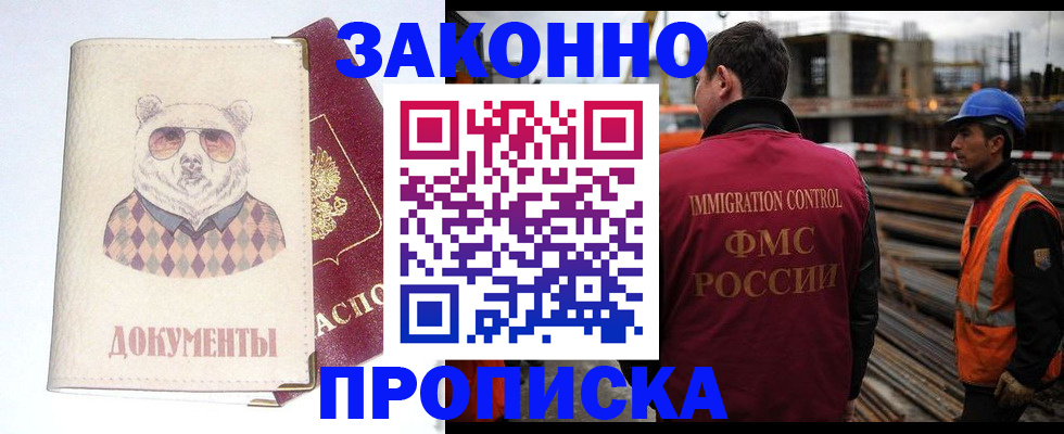где прописаться в Чехове