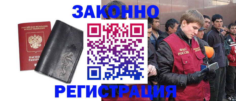 временная регистрация в Чехове