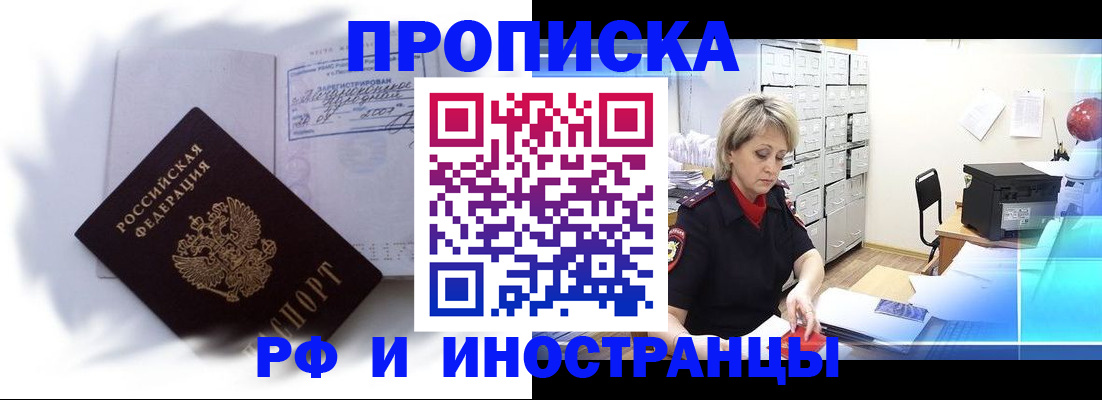 прописка регистрация в Чехове