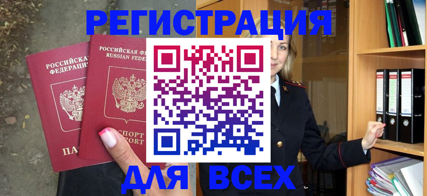 прописка иностранных граждан в Чехове