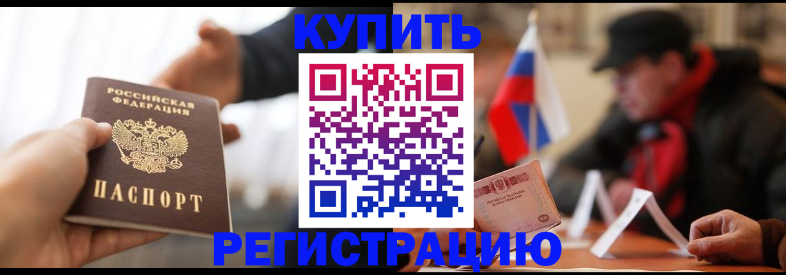 регистрация в Чехове