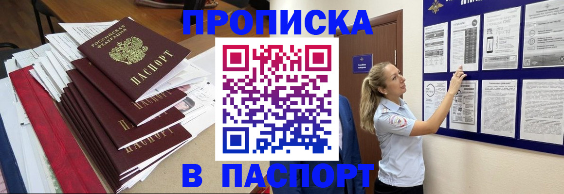 временная регистрация в Чехове