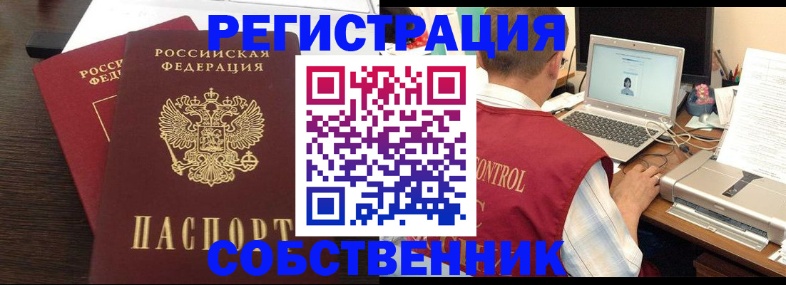 временная прописка в Чехове